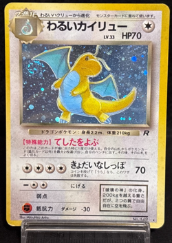 Dark Dragonite No. 149 Team Rocket 1997 Holo Excellent Japanese Pokemon Card - Image 1