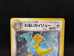 Dark Dragonite No. 149 Team Rocket 1997 Holo Excellent Japanese Pokemon Card - Image 3