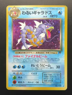 Pokemon Japanese Card Holo Rare Dark Gyarados Nintendo 1st Edition NO.130 - Image 1
