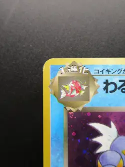 Pokemon Japanese Card Holo Rare Dark Gyarados Nintendo 1st Edition NO.130 - Image 2