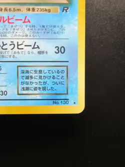 Pokemon Japanese Card Holo Rare Dark Gyarados Nintendo 1st Edition NO.130 - Image 4