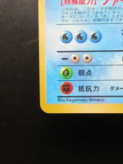 Pokemon Japanese Card Holo Rare Dark Gyarados Nintendo 1st Edition NO.130 - Image 5