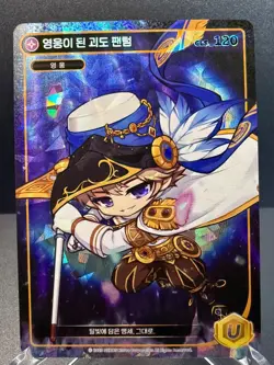 MapleStory Collection Card Heroic Phantom CLS_120 Unique Korean NM - Image 1