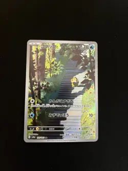 Psyduck 175/165 EXC Pokemon Cards Japanese AR Full Art Rare Alt 151 - Image 1