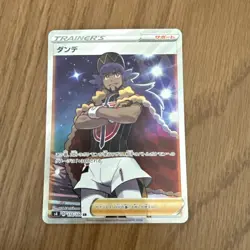 Pokemon Card Leon SR 110/100 s4 Amazing Volt Tackle Japanese (US Seller) - Image 1