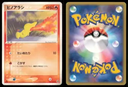 CYNDAQUIL 011/053 ADV MIRACLE DESERT POKEMON JAPANESE COMMON - Image 1