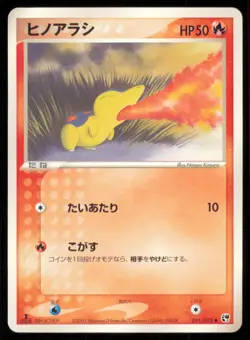 CYNDAQUIL 011/053 ADV MIRACLE DESERT POKEMON JAPANESE COMMON - Image 2