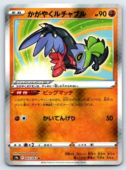 Pokemon Radiant Hawlucha S9a: Battle Region #043/067 [Near Mint or Better] - Image 1
