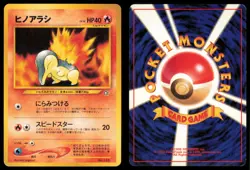 CYNDAQUIL NO. 155 NEO PREMIUM FILE 1 POKEMON JAPANESE PROMO - Image 1