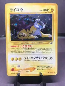 Pokemon TCG JPN Neo Revelation Raikou Holo Rare No. 243 WOTC VTG LP/NM 2000 - Image 1