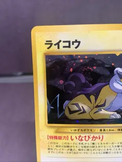 Pokemon TCG JPN Neo Revelation Raikou Holo Rare No. 243 WOTC VTG LP/NM 2000 - Image 2
