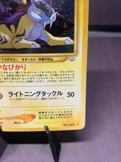 Pokemon TCG JPN Neo Revelation Raikou Holo Rare No. 243 WOTC VTG LP/NM 2000 - Image 4