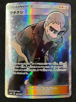 Nanu 057/052 Super Rare Dark Order Pokemon Japanese Near Mint - Image 1