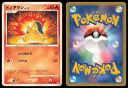 CYNDAQUIL DPBP#186 DP2 SECRET OF THE LAKES POKEMON JAPANESE COMMON - Image 1