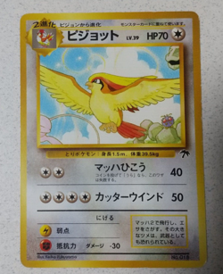 Pidgeot Pokemon 1999 Southern Islands Promo Japanese 018 VG - Image 1