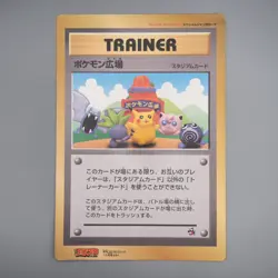 Pokemon Card Pikachu Pokemon Plaza Corocoro JUMBO Promo EX Japanese JB119 - Image 1