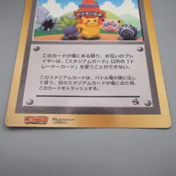 Pokemon Card Pikachu Pokemon Plaza Corocoro JUMBO Promo EX Japanese JB119 - Image 4