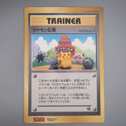 Pokemon Card Pikachu Pokemon Plaza Corocoro JUMBO Promo NM Japanese JB142 - Image 1