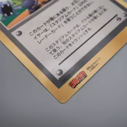 Pokemon Card Pikachu Pokemon Plaza Corocoro JUMBO Promo NM Japanese JB142 - Image 5