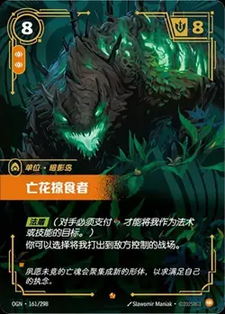 Riftbound: League of Legends TCG Chinese-OGN-All Epic Cards - Image 2