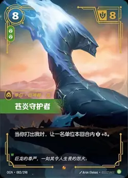 Riftbound: League of Legends TCG Chinese-OGN-All Epic Cards - Image 3