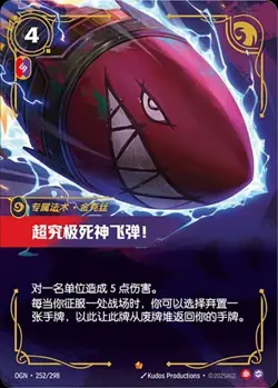 Riftbound: League of Legends TCG Chinese-OGN-All Epic Cards - Image 5