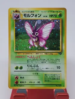 Venomoth Jungle Holo Rare Japanese Unlimited Pokemon Card No. 049 - NM US Seller - Image 1