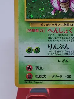 Venomoth Jungle Holo Rare Japanese Unlimited Pokemon Card No. 049 - NM US Seller - Image 4