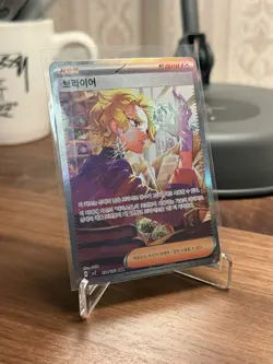 Pokemon Card | Briar 132/102 SV7 Stellar Miracle Korean SAR Full Art Trainer - Image 1