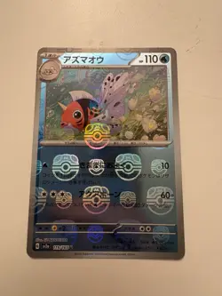 Seaking (Master Ball Pattern) 119/165 Sv2a: Pokemon Card 151 Holo (Japanese) - Image 1