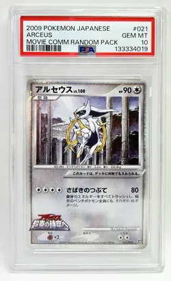 PSA 10 Arceus Pokemon 2009 Movie Commemoration Random Pack Japanese 021/022 - Image 1