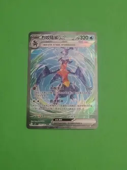2025 Pokemon Chinese Garchomp ex CSV5C-154/129 SAR Obsidian Flames NM IN STOCK - Image 1