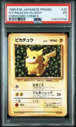 1996 POKEMON JPN COROCORO COMICS PROMO COROCORO COMIC NOVEMBER #25 PIKACHU PSA 1 - Image 1