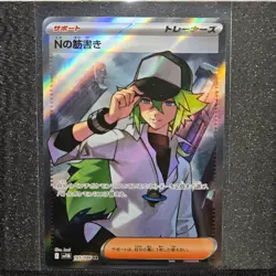 N's Plot - 165/086 SV11B: Black Bolt Pokemon TCG - Image 1
