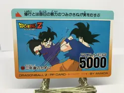 Dragon Ball Z #699 Goku Gohan Part 16 Amada Carddass PP Card - Image 1