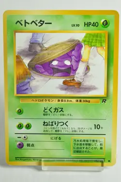 Pokemon card TCG Grimer No.088 Non Holo Old Back Team Rocket 1997 Japanese MP - Image 1