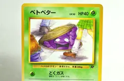 Pokemon card TCG Grimer No.088 Non Holo Old Back Team Rocket 1997 Japanese MP - Image 2