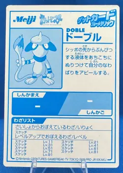 Pokemon 2000 Japanese Meiji Blue Metallic Foil Promo SMEARGLE / DOBLE Card - Image 2