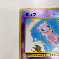 Mew No.151 Southern Islands Reverse Holo LP/NM - Japanese Pokemon Card - Image 4