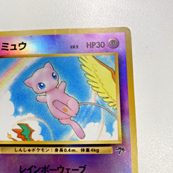 Mew No.151 Southern Islands Reverse Holo LP/NM - Japanese Pokemon Card - Image 5