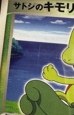 PSA 10 Ash's Treecko Shogakukan Magazine Japanese Pokemon Card 036/ADV-P READ - Image 3