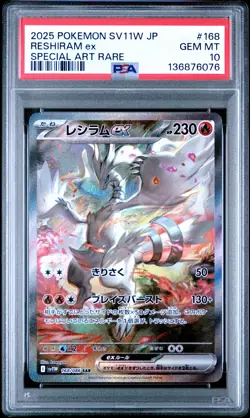 2025 POKEMON JPN SV11W-WHITE FLARE SPECIAL ART RARE #168 RESHIRAM EX PSA 10 - Image 1