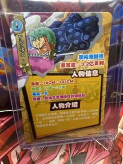 Zoro Pirate Hunter 027SSR One Piece✨Foil Japanese Special Super Rare✨ - Image 2
