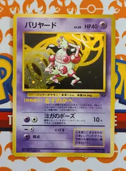 Mr. Mime No. 122 Rare Holo Jungle Set Japanese Pokemon Card MP - Image 1
