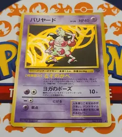 Mr. Mime No. 122 Rare Holo Jungle Set Japanese Pokemon Card MP - Image 2