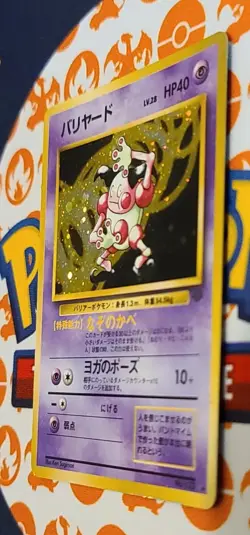 Mr. Mime No. 122 Rare Holo Jungle Set Japanese Pokemon Card MP - Image 4