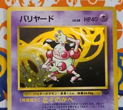 Mr. Mime No. 122 Rare Holo Jungle Set Japanese Pokemon Card MP - Image 5