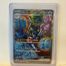 Palafin ex SAR 207/187 sv8a - Japanese Pokemon Cards - Terastal Festival ex - NM - Image 1