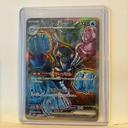 Palafin ex SAR 207/187 sv8a - Japanese Pokemon Cards - Terastal Festival ex - NM - Image 2