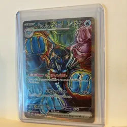 Palafin ex SAR 207/187 sv8a - Japanese Pokemon Cards - Terastal Festival ex - NM - Image 3